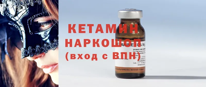 КЕТАМИН ketamine  как найти наркотики  Тырныауз 