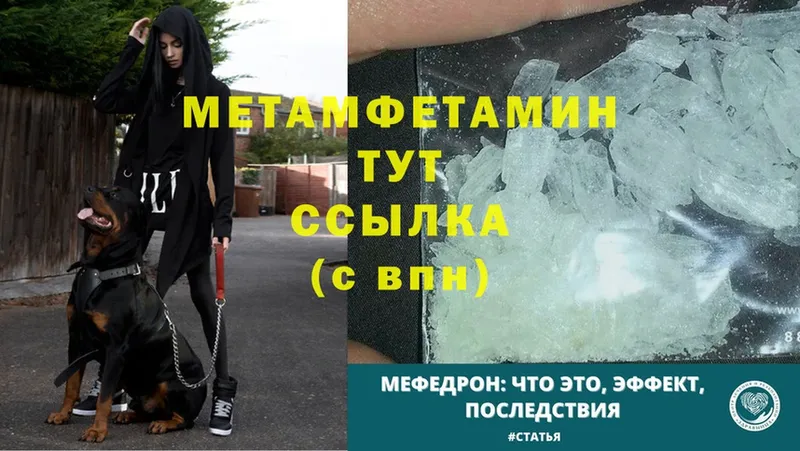 Метамфетамин Декстрометамфетамин 99.9%  ссылка на мегу ссылка  Тырныауз 