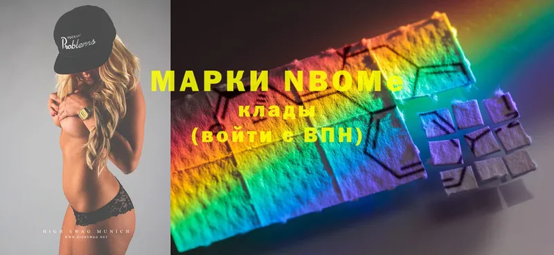 Марки NBOMe 1,8мг  Тырныауз 